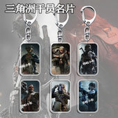 三角洲行动游戏周边干员名片乌鲁鲁无名亚克力钥匙扣学生书包挂件