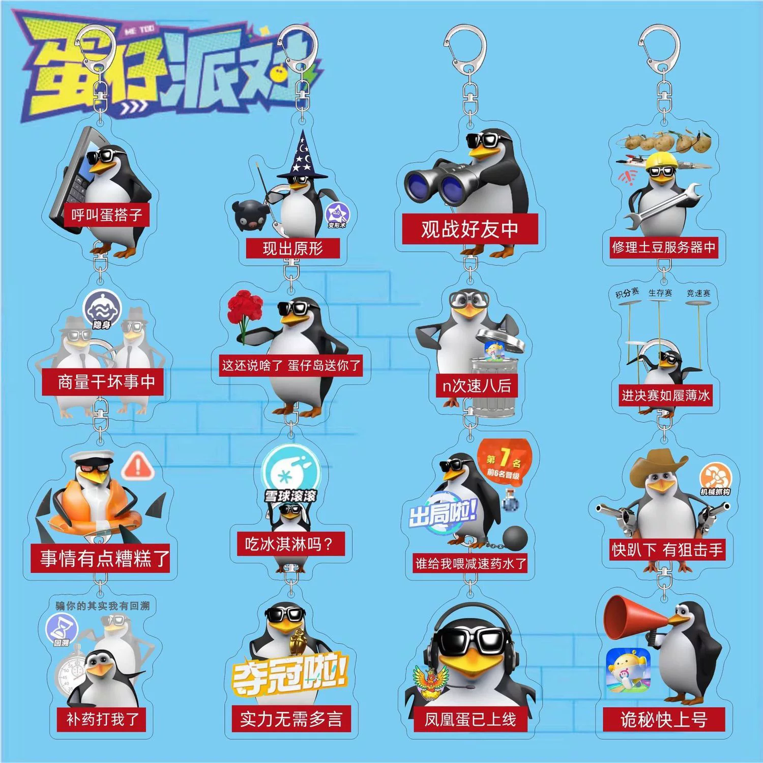 蛋仔派对游戏周边钥匙扣搞笑抽象高雅人士表情包亚克力书包挂件