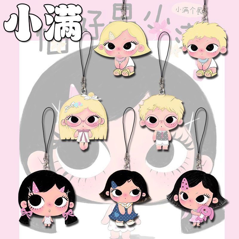 小满周边挂件手机链挂件