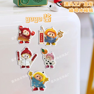 yoyo酱周边冰箱贴磁吸亚克力个性可爱冰箱装饰贴黑板磁力贴定制