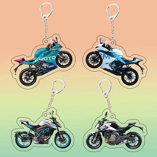 摩托机车钥匙扣亚克力双面书背包挂件春风250nk250sr骑行装备饰品