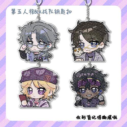 第五人格BLK战队亚克力钥匙扣