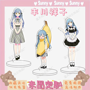 AveMujica丰川祥子skk01卡通大立牌周边亚克力桌面摆件定制礼品