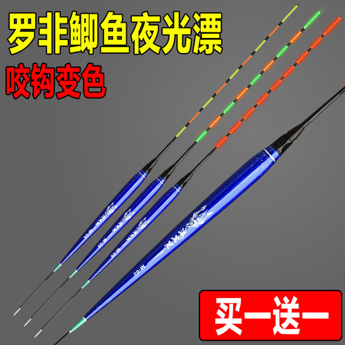 罗非夜光漂高灵敏电子漂鲫鱼浮漂