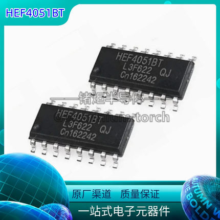 全新原装 HEF4051BT SOP-16 8通道模拟多路复用器分解器芯片