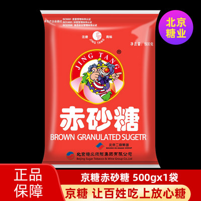 北京糖业京糖赤砂糖蔗糖500gx1袋