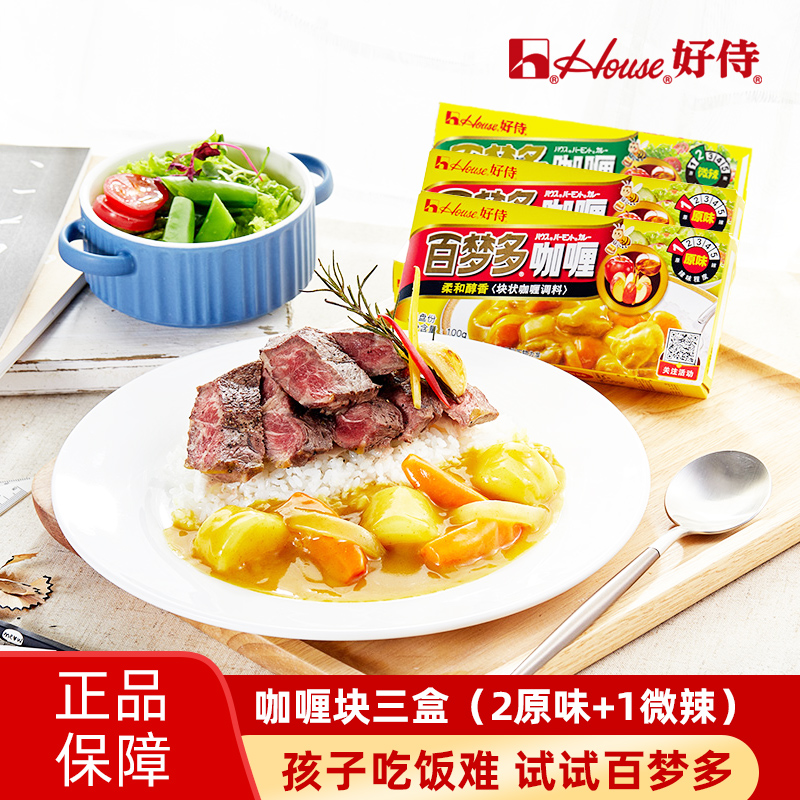 好侍原味微辣日式100g咖喱块