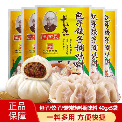 王守义十三香家用秘制配方调味料