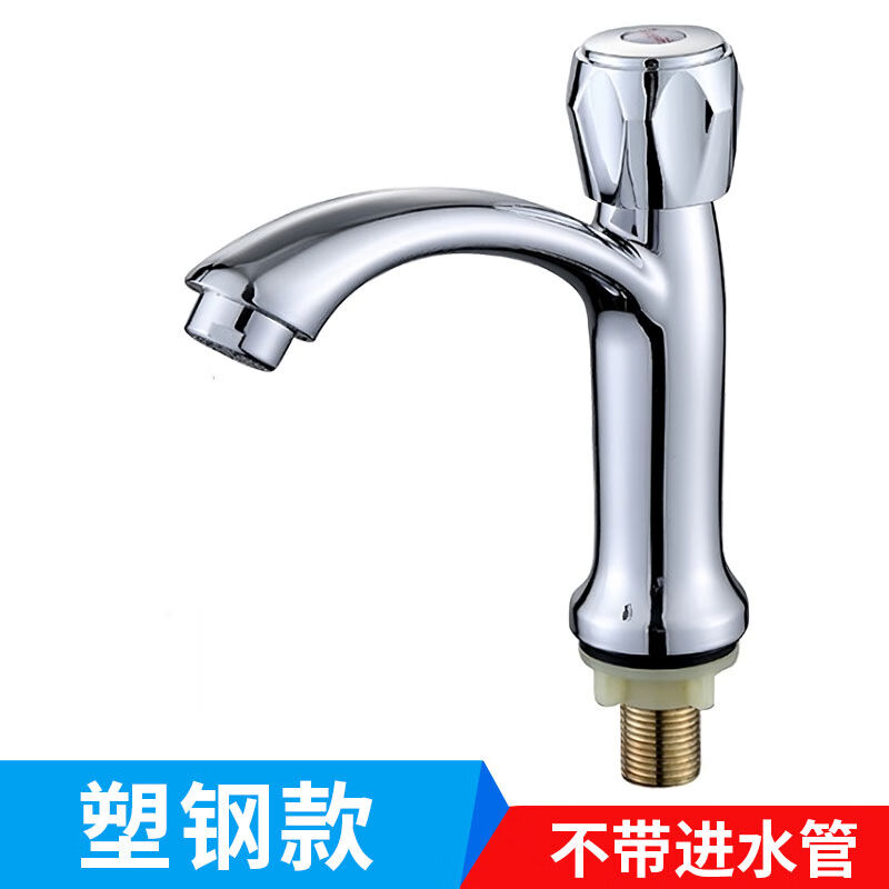 淘果（TAOGUO）卫生间台上盆水龙头洗手盆洗脸盆冷热洗漱台面盆家