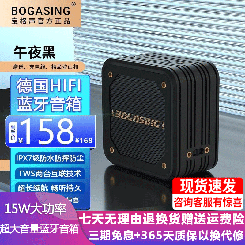 宝格声（BOGASING）M10德国蓝牙音箱超重低音炮无线other/其他 无