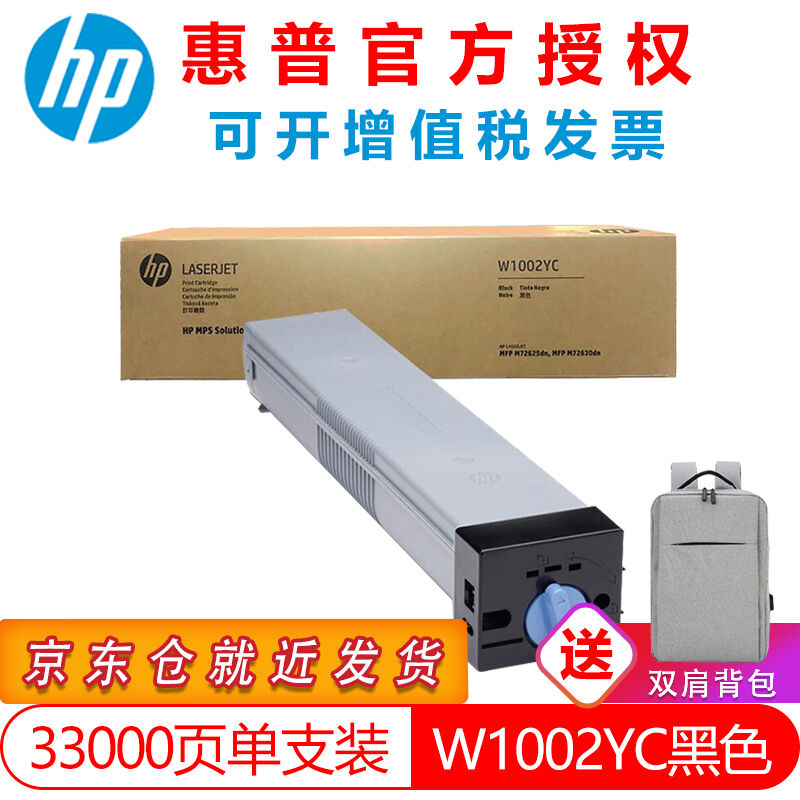 惠普m72625dn粉盒硒鼓原装适用于hpm72630dn复印机打印机W1002YC