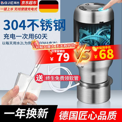 拜杰桶装水抽水器电动抽水器饮水机抽水器桶装水上水器大桶抽水器