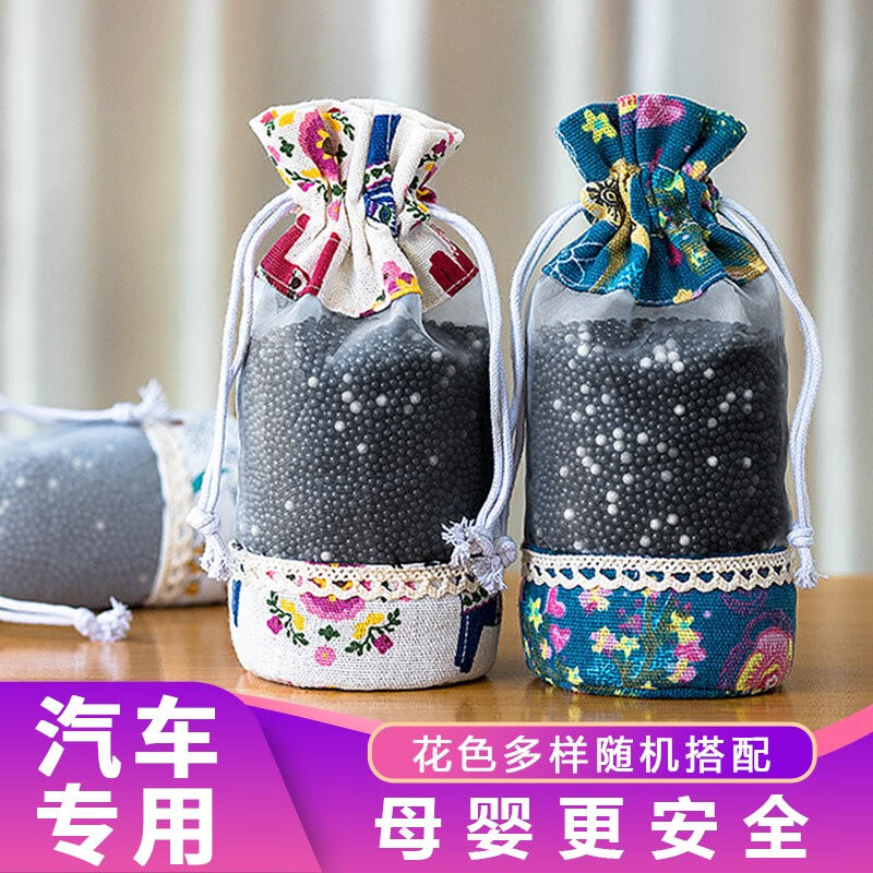 南林汽车用竹炭包新车除味活性炭包除甲醛异味塑料味烟味净化空气