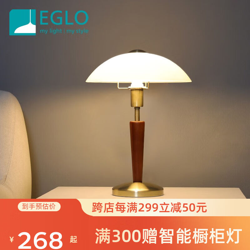 EGLO奥地利Solo台灯卧室床头灯大学生宿舍学习护眼起夜哺乳小夜灯