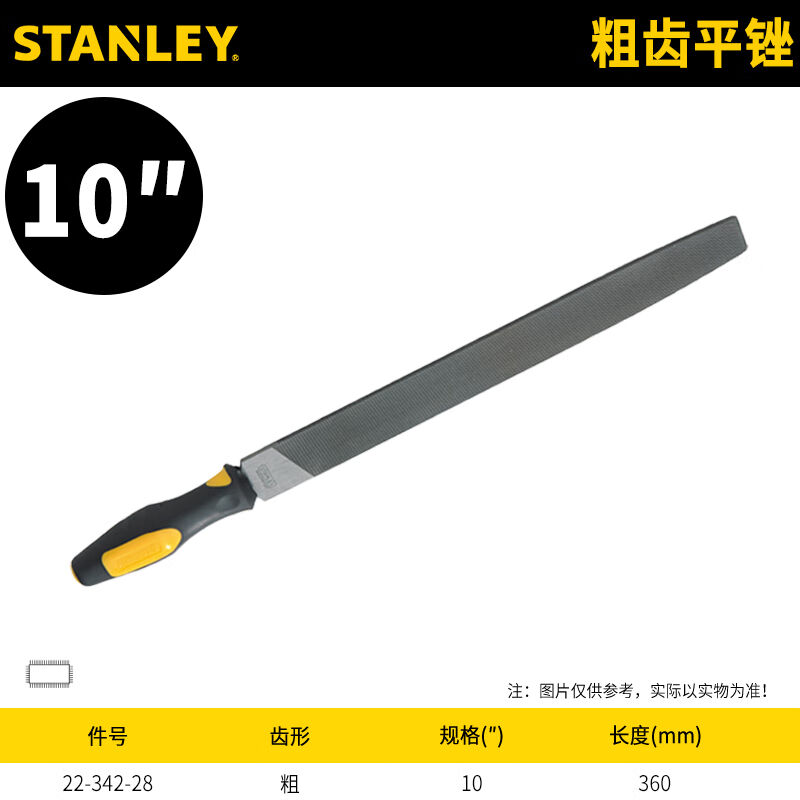 史丹利（STANLEY）粗中细齿平锉扁锉刀半圆锉月牙形锉刀打磨修整 五金/工具 钳工锉 原图主图