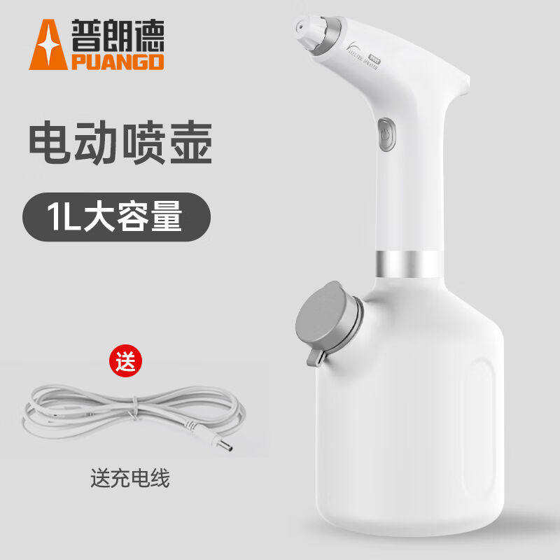 普朗德电动喷水壶园艺浇花小型喷雾器高压力自动喷水壶手持洗车电使用感如何?