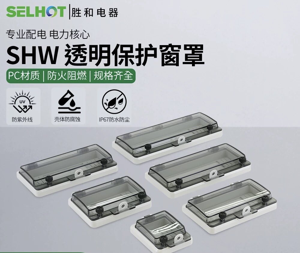 透明保护窗罩室外防水成套