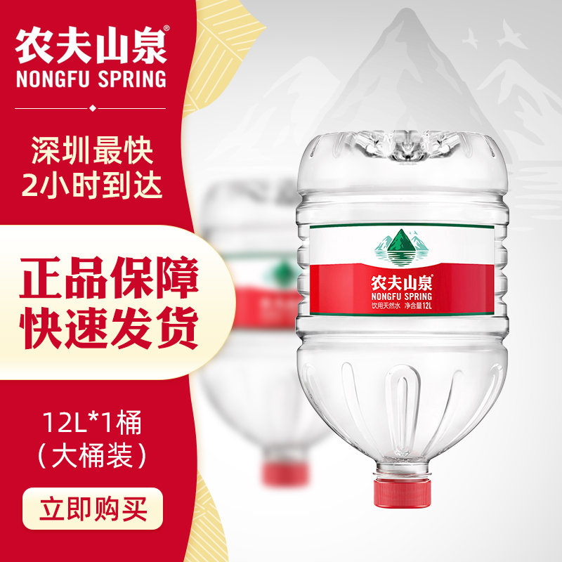 深圳送水农夫山泉大桶装