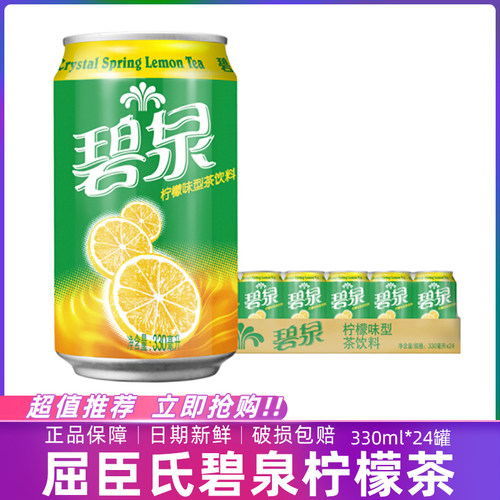 屈臣氏碧泉果茶饮品柠檬茶饮料330ml*24罐整箱 DA