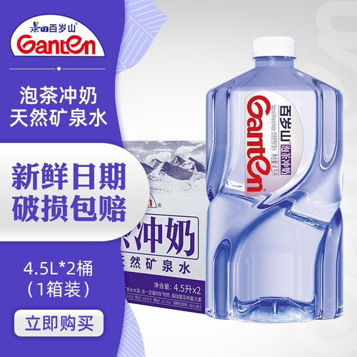 百岁山4.5L*2天然矿泉水4.5L*2