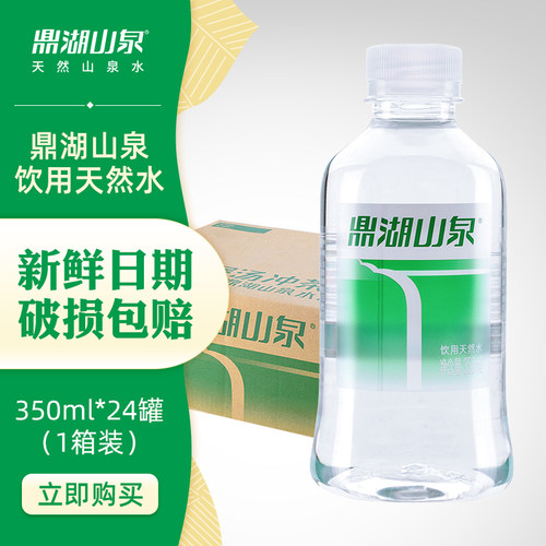 鼎湖山泉饮用天然定制山泉水