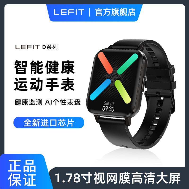 Lefit智能手表oppoWatch通用运动血压血氧测心率防水男女多功能电子手环蓝牙适用华为3小米vivo2荣耀GT5