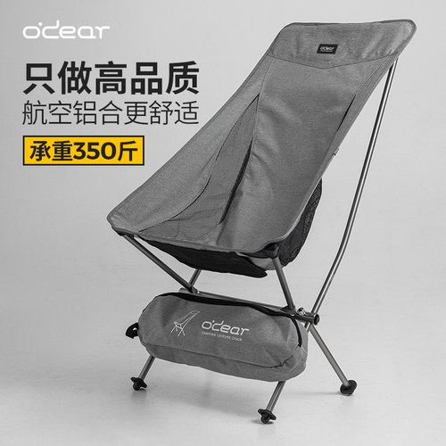 户外折叠椅子月亮椅轻量化便携
