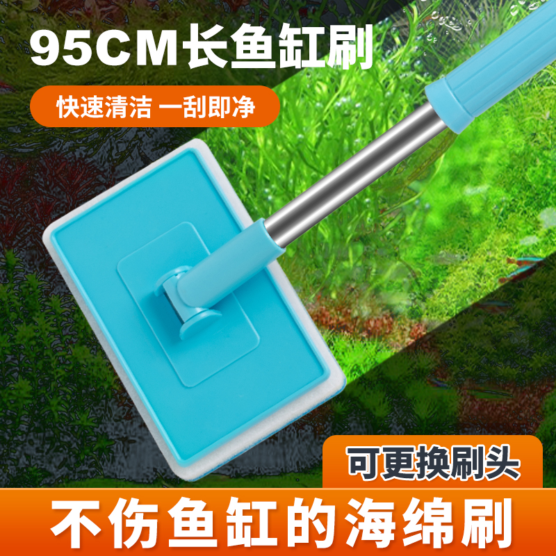 鱼缸刷子清洁长柄无死角清洗神器