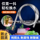 甩一甩轻松换水鱼缸换水器神器抽水软管洗沙手动清理吸便鱼粪清洁
