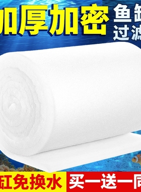 鱼缸过滤棉专用过滤器白棉高密度加厚净化海绵水族箱生化过滤材料