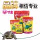 寸金龟粮乌龟饲料草龟食物幼龟巴西龟通用粮食龟龟粮补钙虾干龟食