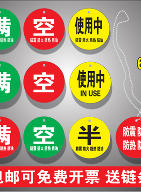 亚克力氧气筒标识牌空满半使用中挂牌防火防震防热防油警示牌气瓶状态标志牌实验室四防吊牌支持定制