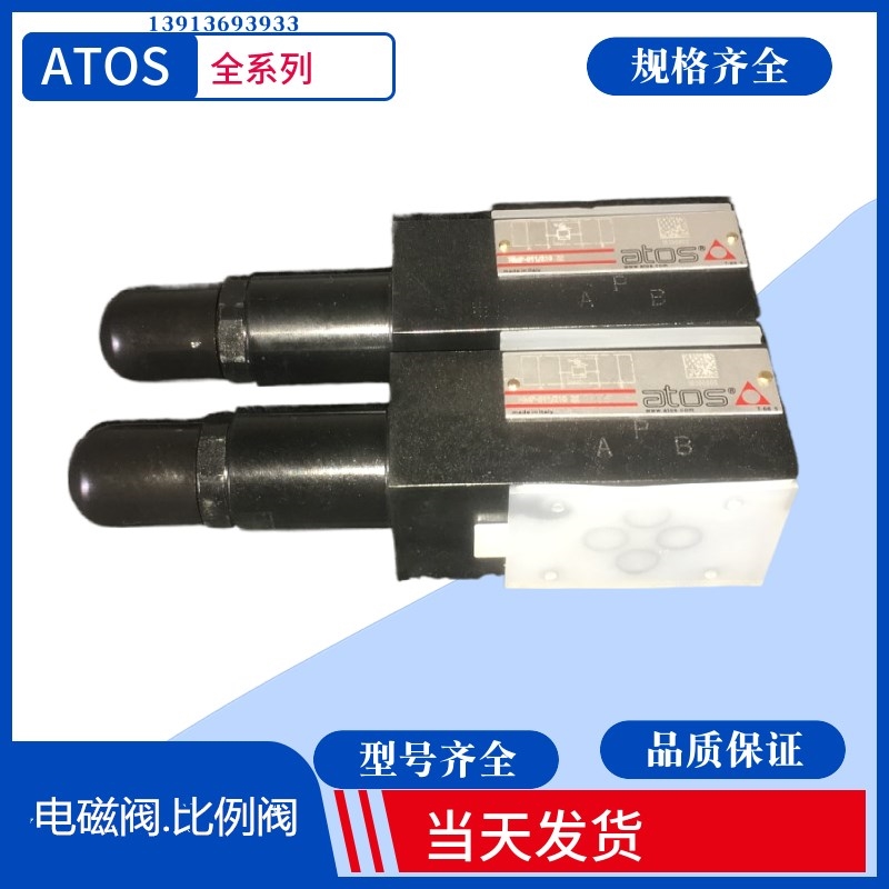 意大利Atos比例换向阀 原装阿托斯直动式单向阀 DHZO-A-071-S5 20