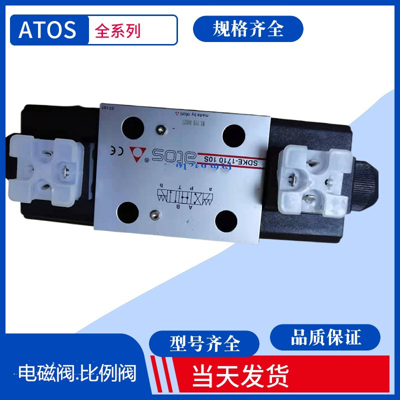 阿托斯比例溢流阀   DHZO-A-073-S5 20/PE 意大利ATOS溢流阀 现货