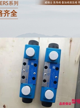 DG4V 3S 6N M U H5 60 DG5S H8 6C MU H5 50美国威格士电磁换向阀