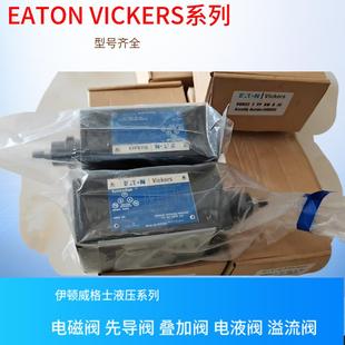 威格士先导阀 36C DG4V EN38 VICKERS电磁阀