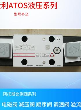 DKZOR-A-171-L5/18 40 意大利ATOS电磁阀 正品意大利阿托斯电磁阀