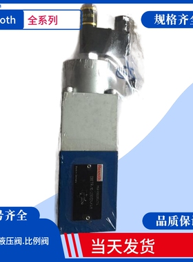 Rexroth液控单向阀 力士乐单向阀R900916252  DBET-5X/50G24K4M