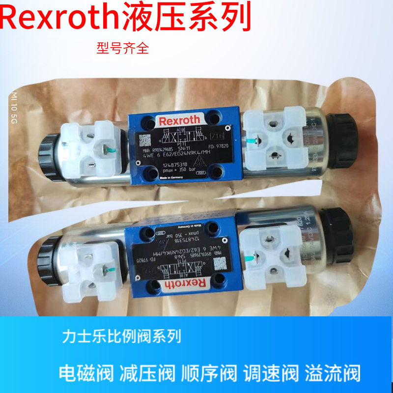 德国Rexroth换向阀 力士乐电磁阀3WE6B62/EG24N9K4力士乐溢流阀