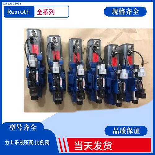德国REXROTH电磁阀4WEH22H71/6EG24N9ETSK4/B10力士乐液控单向阀