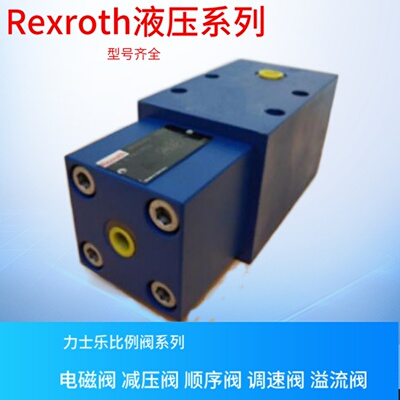 R900500190 FD 16 PA21/B03V 德国力士乐平衡阀  Rexroth电液阀