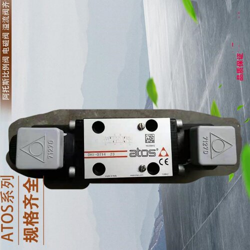 AGAM-20/10/350/IX24DC 阿托斯溢流阀 ATOS比例溢流阀 意大利原装