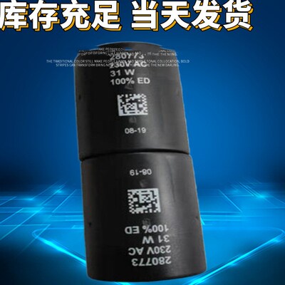 威格士液压 Vickers螺纹插装阀线圈300AA00122A MCSCH024DG000010