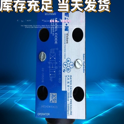 VICKERS电磁阀DG4S4-016C-U-H-60-S326威格士单向阀DG17V-3-2C-60