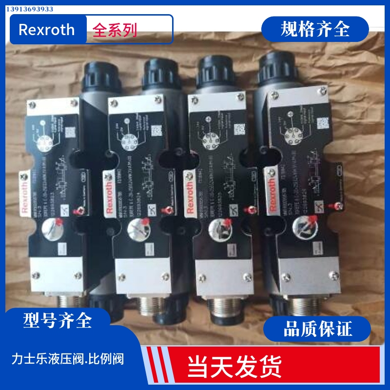 力士乐比例阀 4WRAE10W1-30-22/G24N9K31/F1M  力士乐电液伺服阀