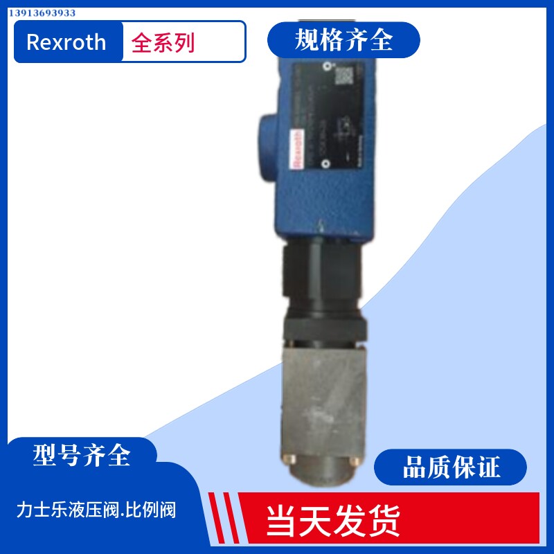 Rexroth调压阀 力士乐比例溢流阀 R900431172 ZDR 6 DB2-4X/150YM