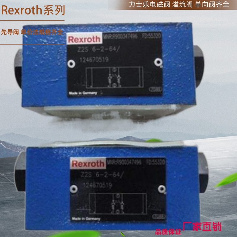 Rexroth节流阀 力士乐叠加式双单向节流阀Z2FS22-3X Z2FS22-3X/S2
