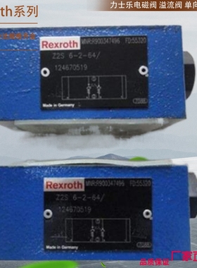 Rexroth节流阀 力士乐叠加式双单向节流阀Z2FS22-3X Z2FS22-3X/S2