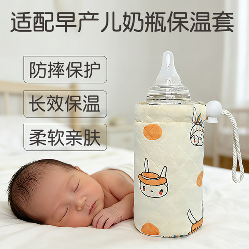 100ml玻璃新生早产儿奶瓶保温套