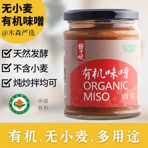 【推荐】有机味噌酱无小麦
